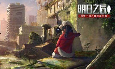 明日之后第三季爆料视频,揭秘全新世界与神秘势力