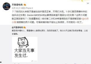 网红被爆料吃瓜事件,揭秘网络舆论背后的真相