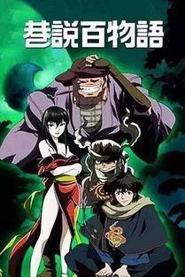 日本妖怪 动漫,探寻日本动漫中的妖怪传说