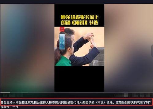 刚强夫妇视频,幸福生活瞬间捕捉