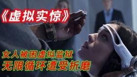 虚拟实惊在线播放,揭秘虚拟实惊在线播放的惊魂时刻