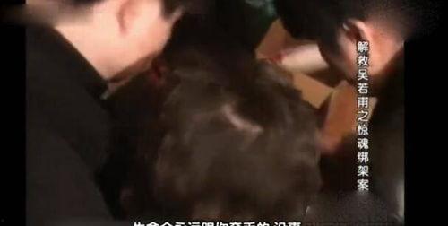 明星绑架戏,揭秘明星绑架案的惊心动魄