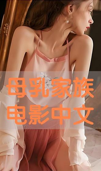 动漫av奶水,探寻动漫中的奶水元素与情感表达