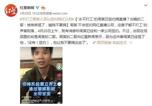 周立齐最新爆料消息,揭秘娱乐圈惊人内幕