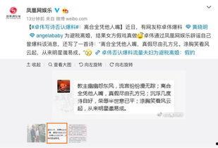 卓伟爆料娱乐圈夫妇,娱乐圈夫妇真相大揭秘