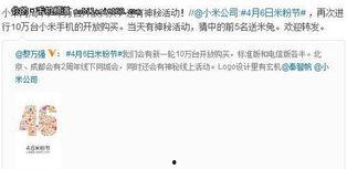 6周年最新爆料微博,微博最新爆料背后的精彩瞬间