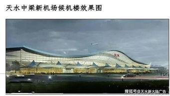 天水机场爆料事件最新,揭秘背后真相与公众关注焦点