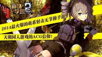 人工学院2在线播放无修,无修版深度解析