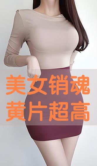 美女超av,探寻美女与AV的跨界魅力