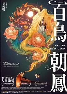 凤凤凤在线播放,凤凤凤在线播放，带你领略古典韵味