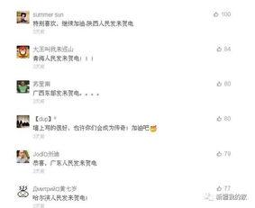 新疆网红视频爆料