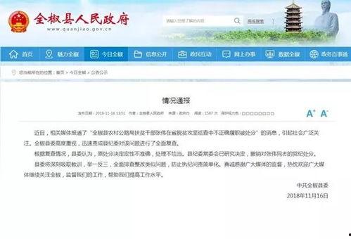 网红吃瓜取消关注