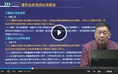 一建讲课视频,深度解析建筑行业必备知识