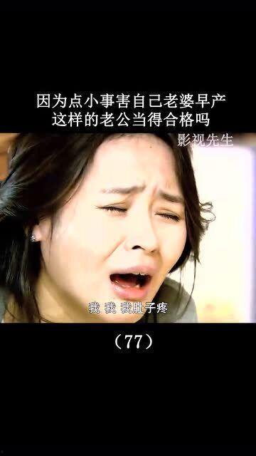 不合格老公,揭秘婚姻中的痛点与救赎之路