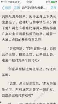 娱乐吃瓜郭老师小说阅读